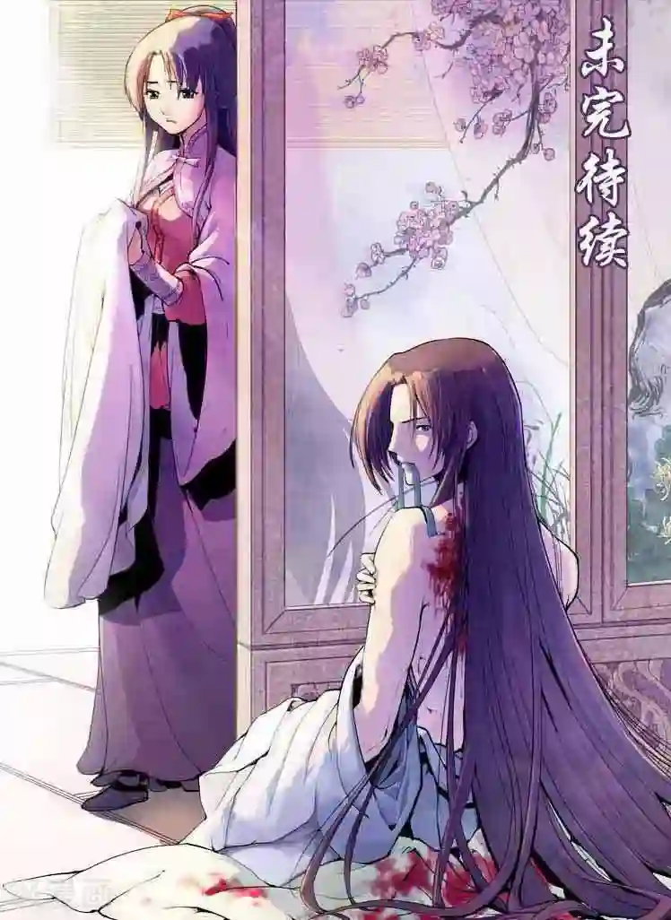 情劫魔灵传第40话