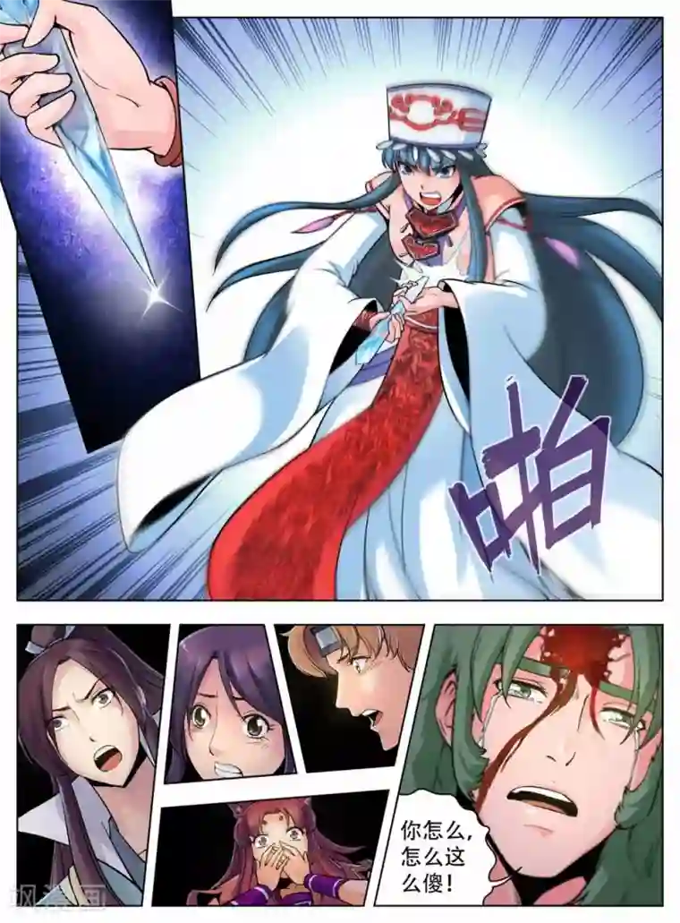 情劫魔灵传第41话