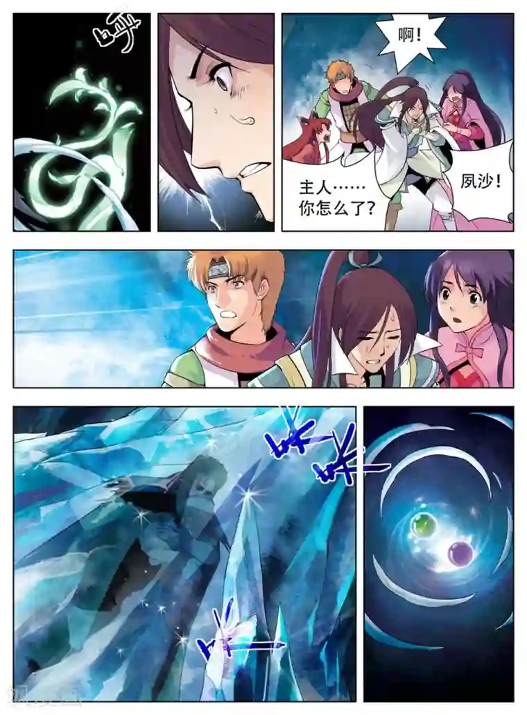 情劫魔灵传第42话