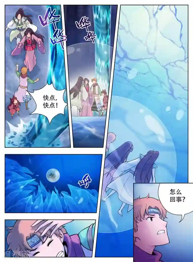 情劫魔灵传第42话