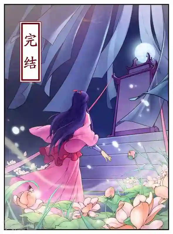 情劫魔灵传最终话