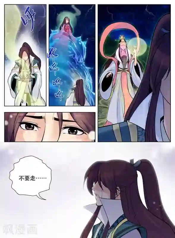 情劫魔灵传最终话