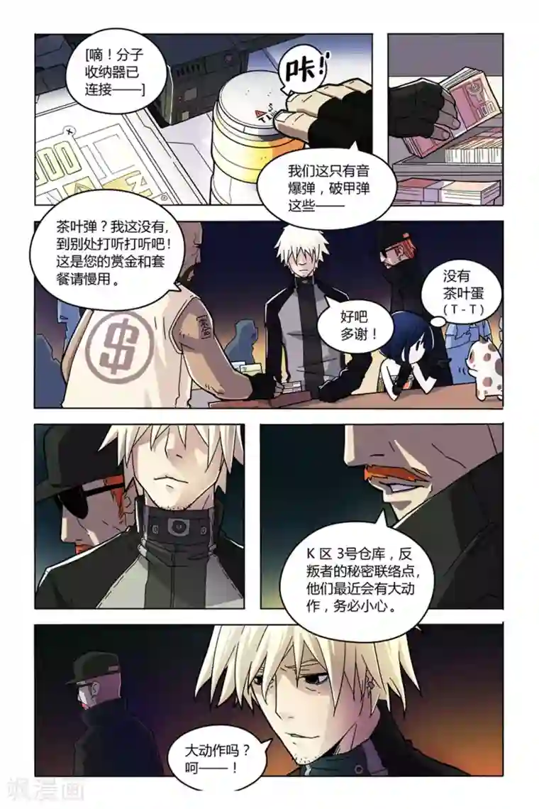 燃烧体EX第1话 命运与幻境