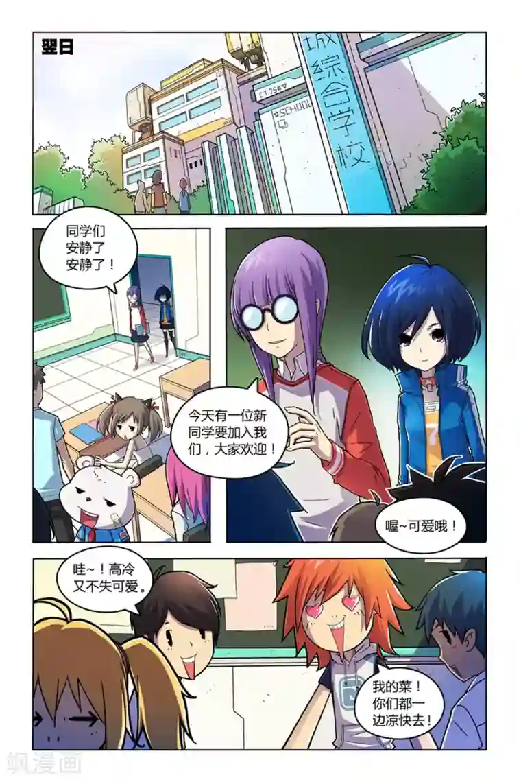 燃烧体EX第1话 命运与幻境