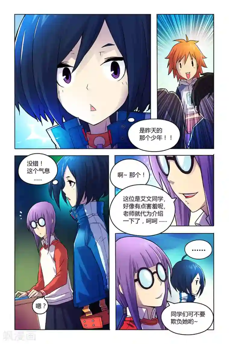 燃烧体EX第1话 命运与幻境