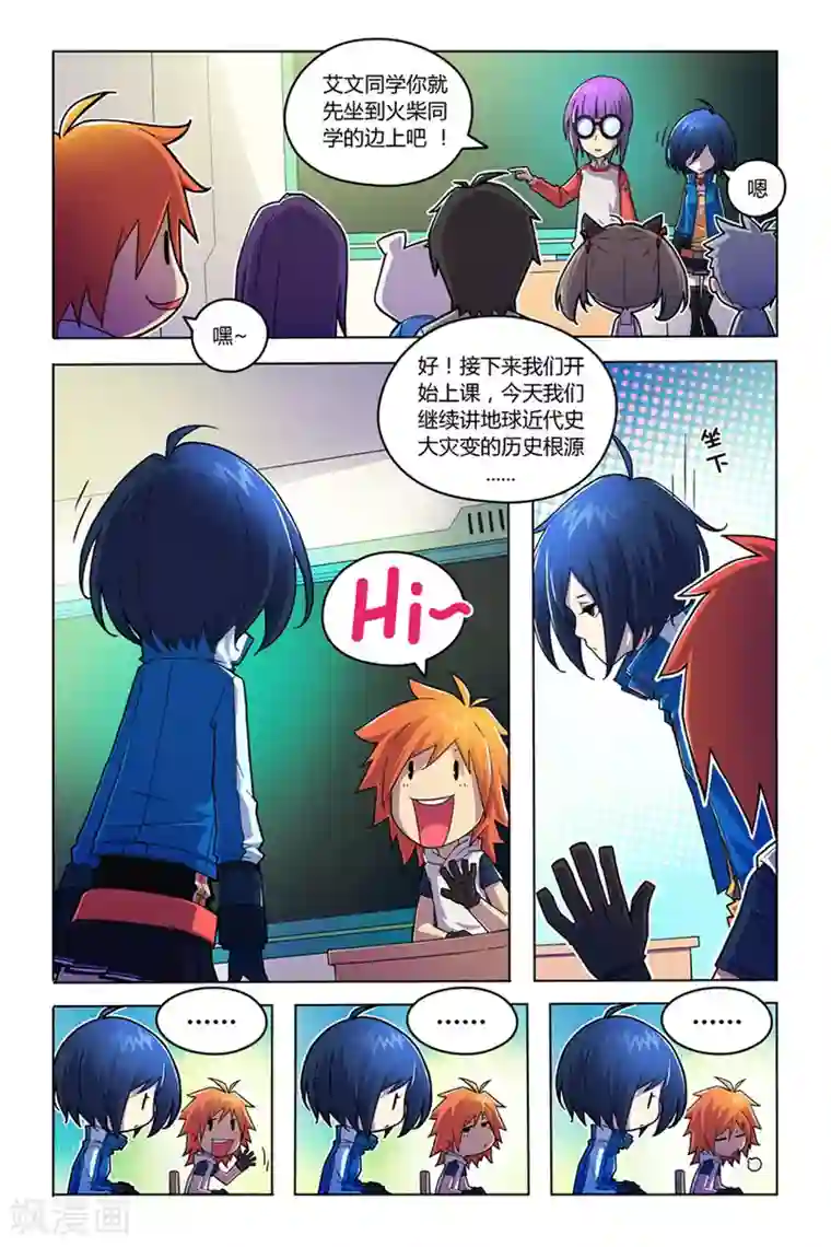 燃烧体EX第1话 命运与幻境