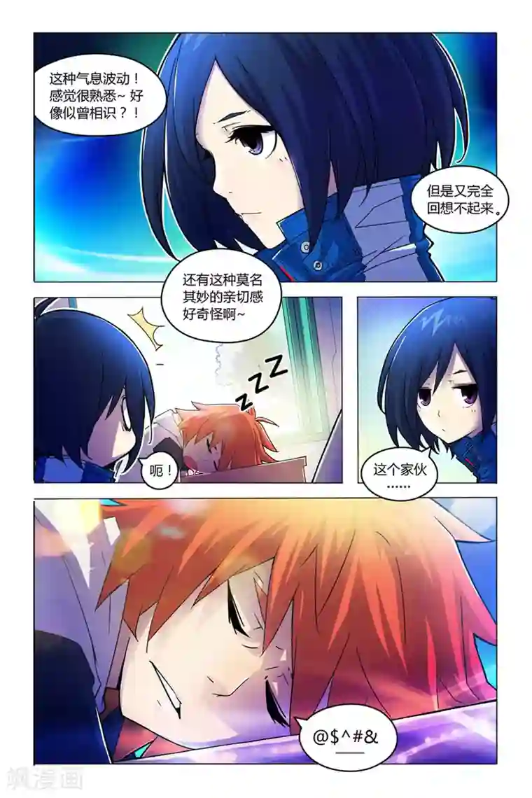 燃烧体EX第1话 命运与幻境