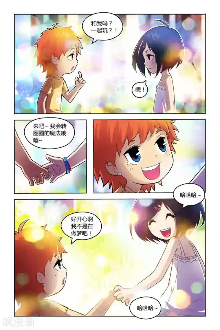 燃烧体EX第1话 命运与幻境