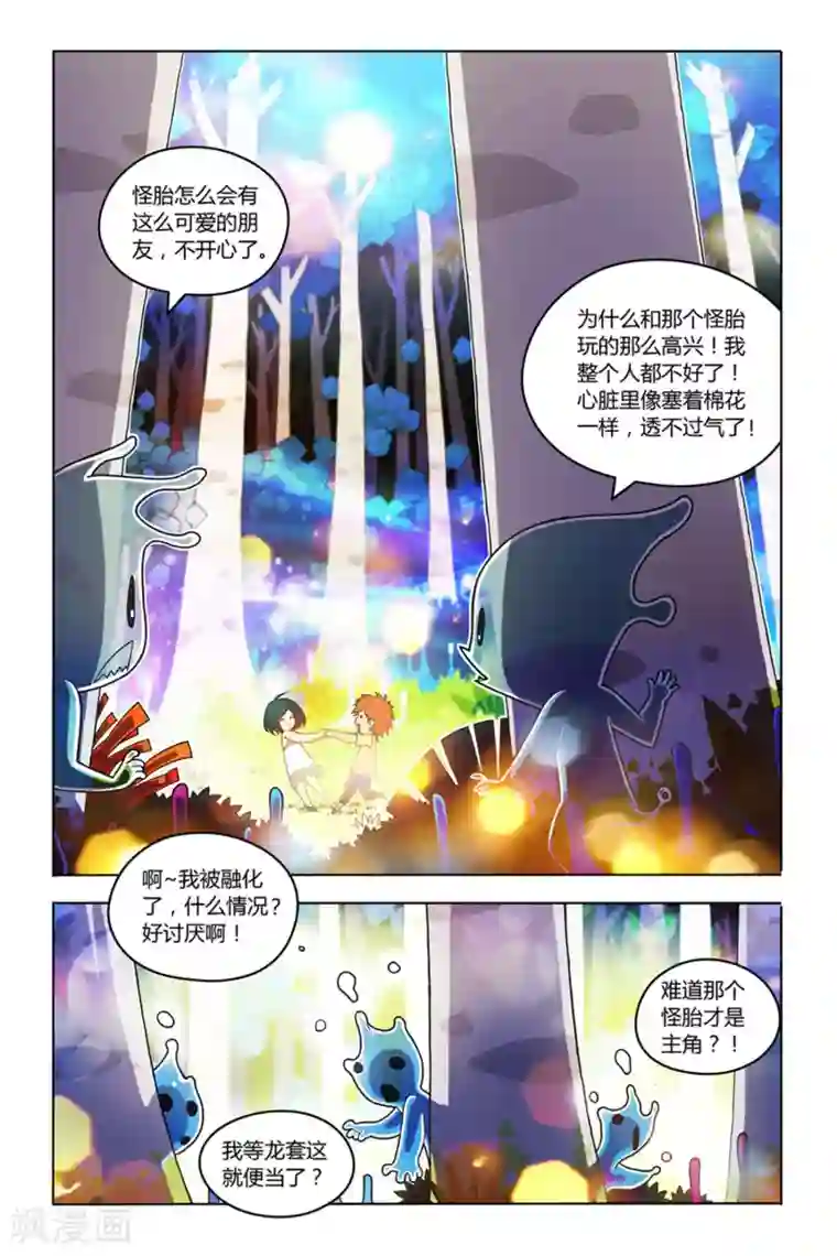 燃烧体EX第1话 命运与幻境