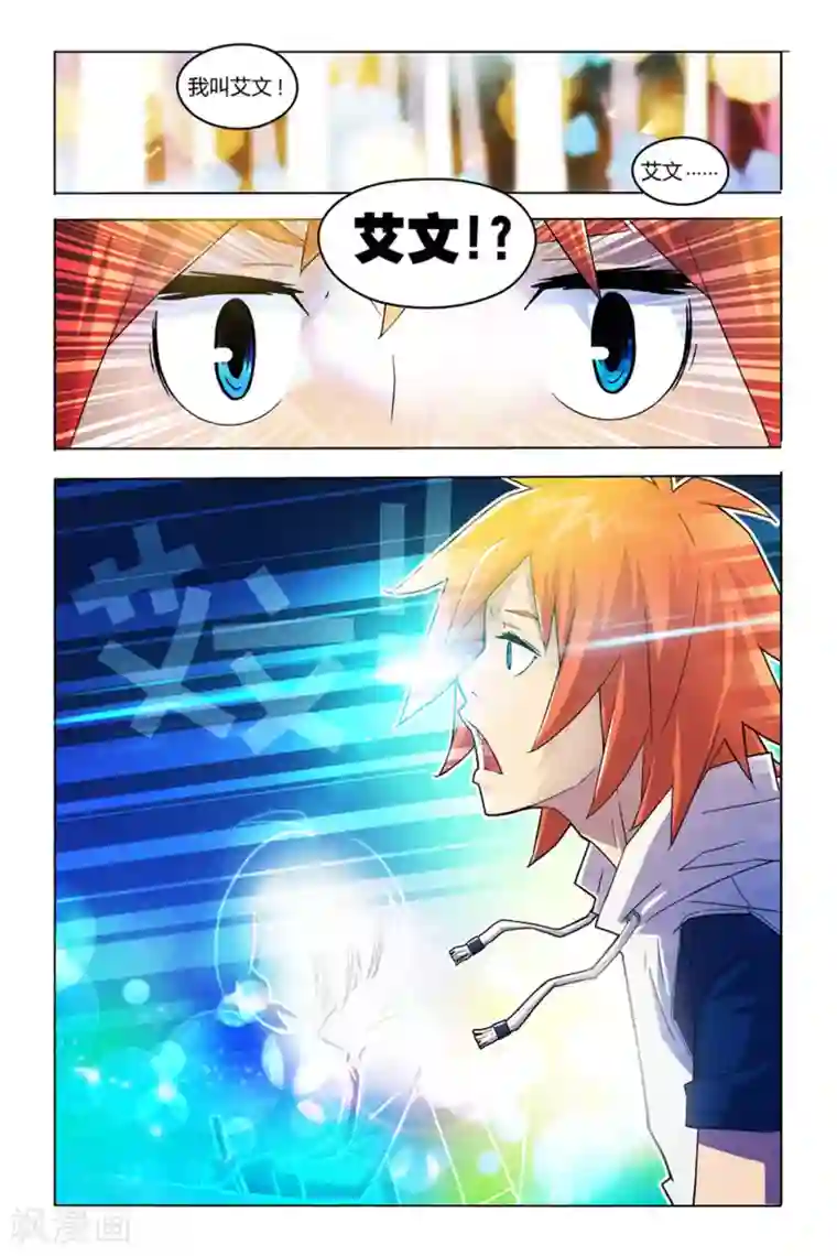 燃烧体EX第1话 命运与幻境