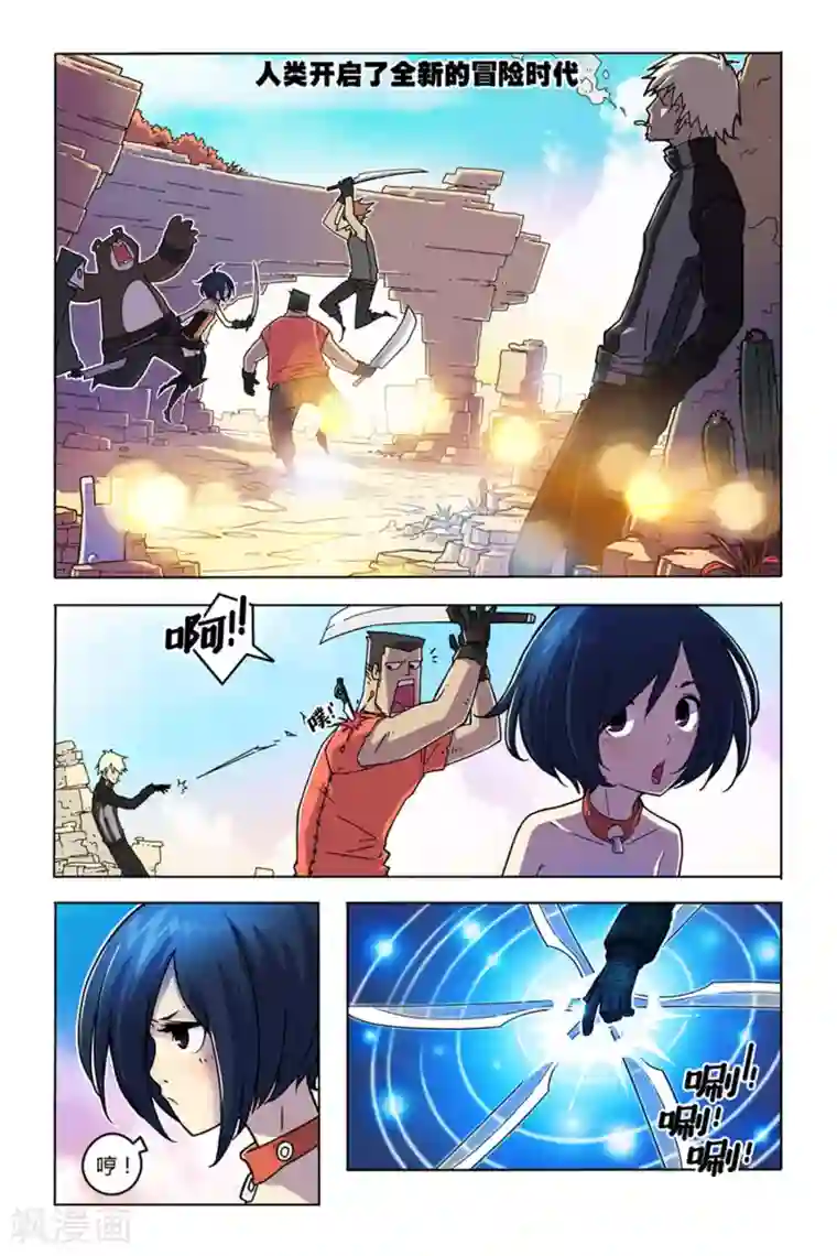 燃烧体EX第1话 命运与幻境