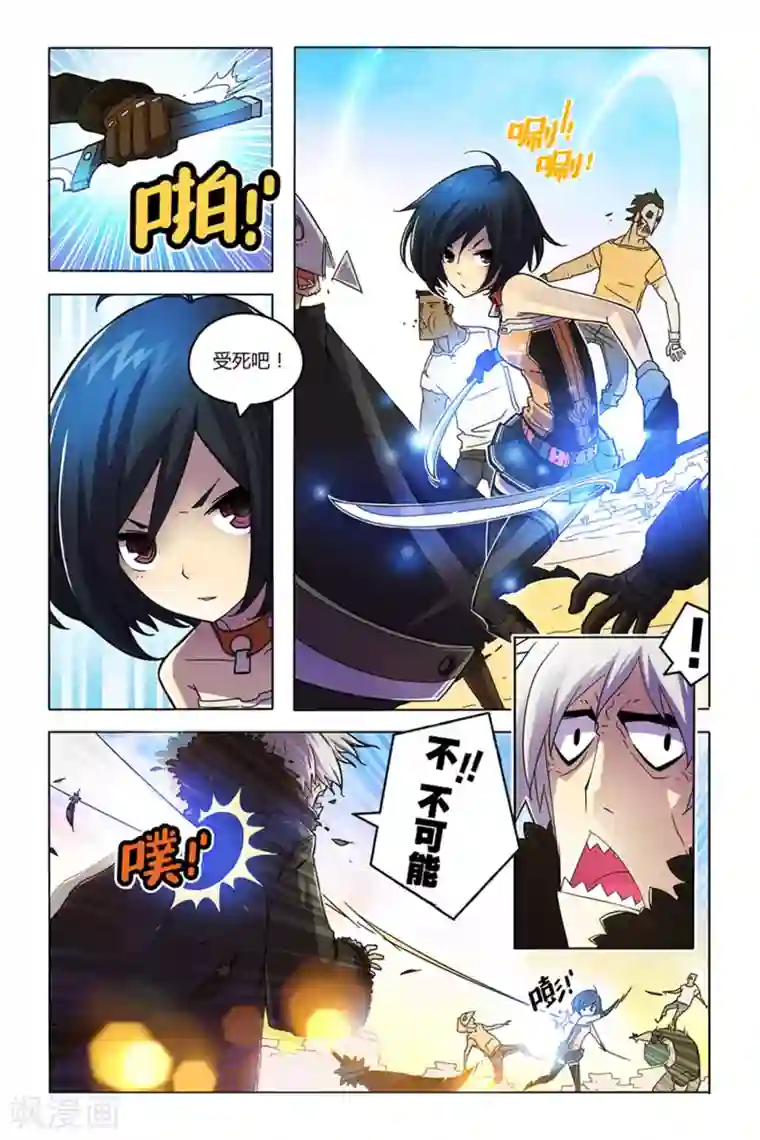 燃烧体EX第1话 命运与幻境