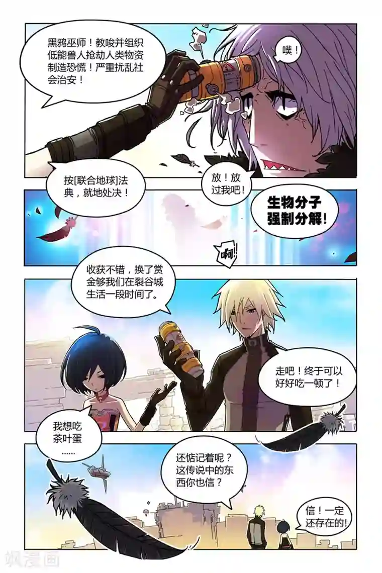 燃烧体EX第1话 命运与幻境