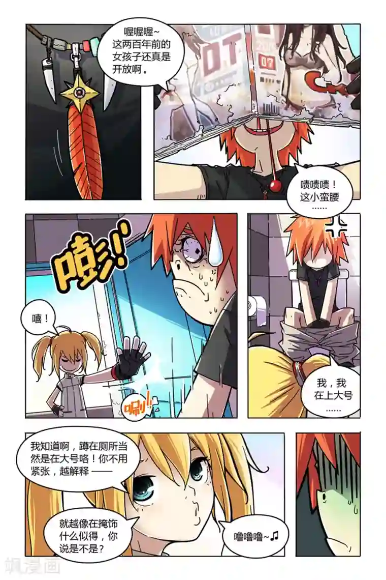 燃烧体EX第1话 命运与幻境