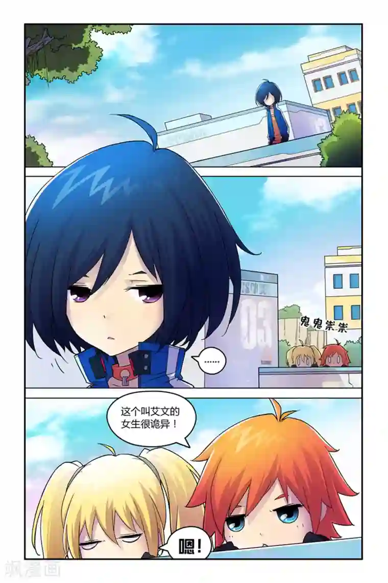 燃烧体EX第2话 裂谷城综合学校