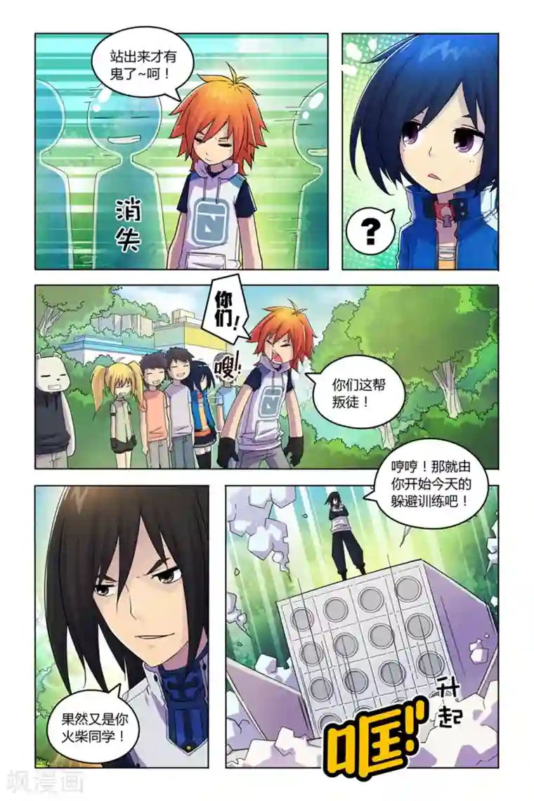 燃烧体EX第2话 裂谷城综合学校