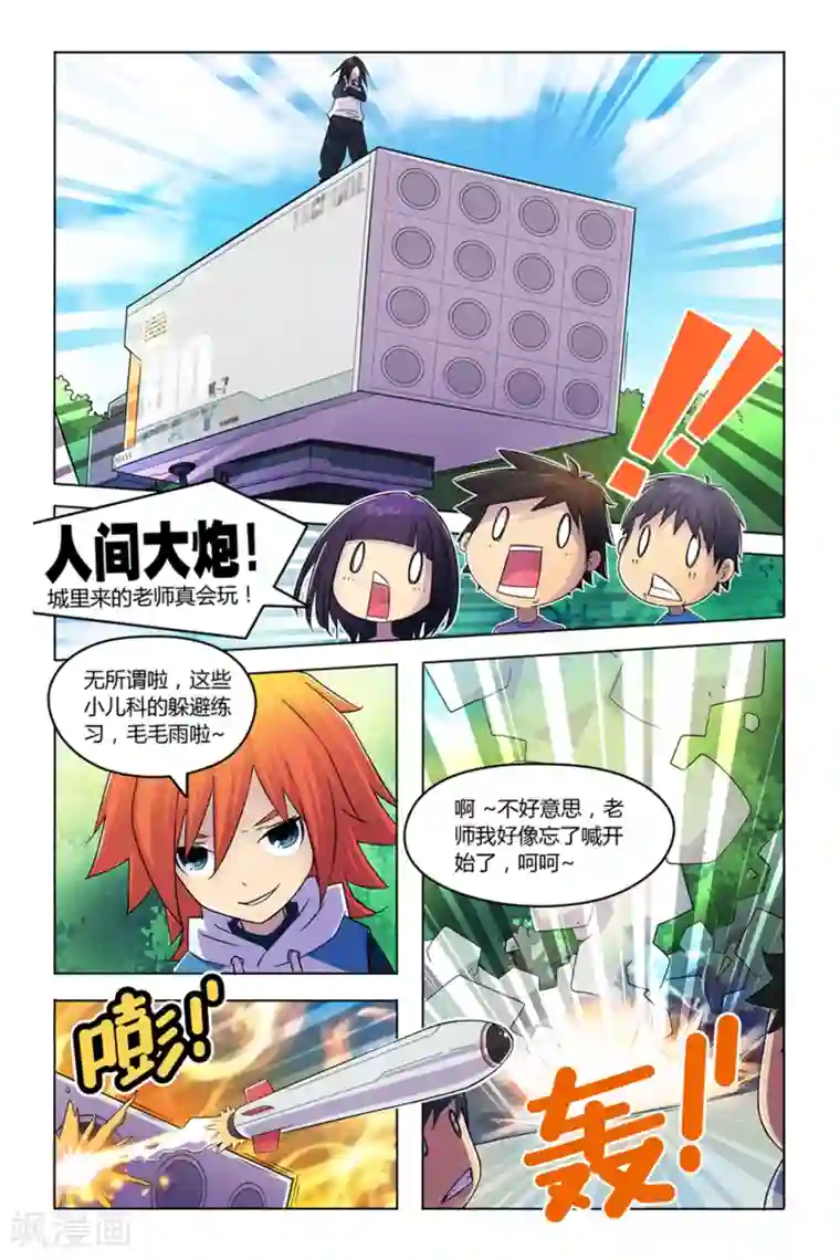 燃烧体EX第2话 裂谷城综合学校