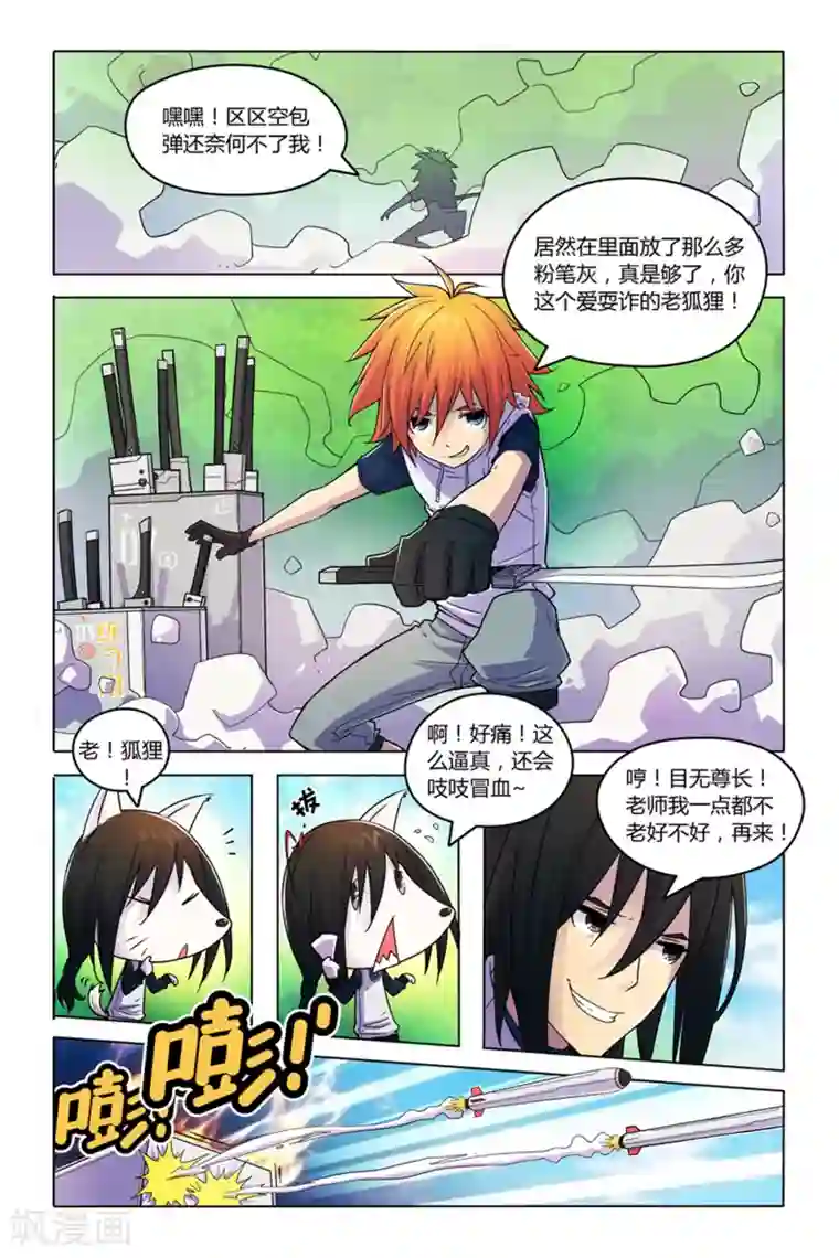 燃烧体EX第2话 裂谷城综合学校