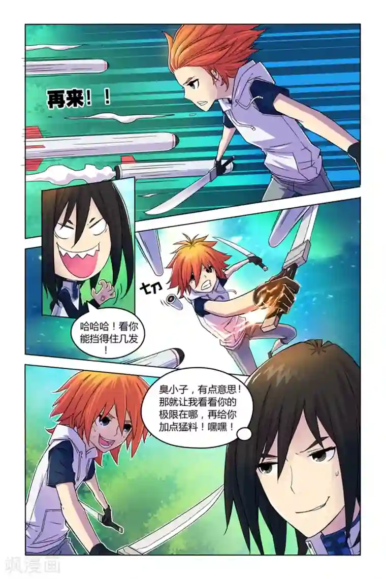 燃烧体EX第2话 裂谷城综合学校