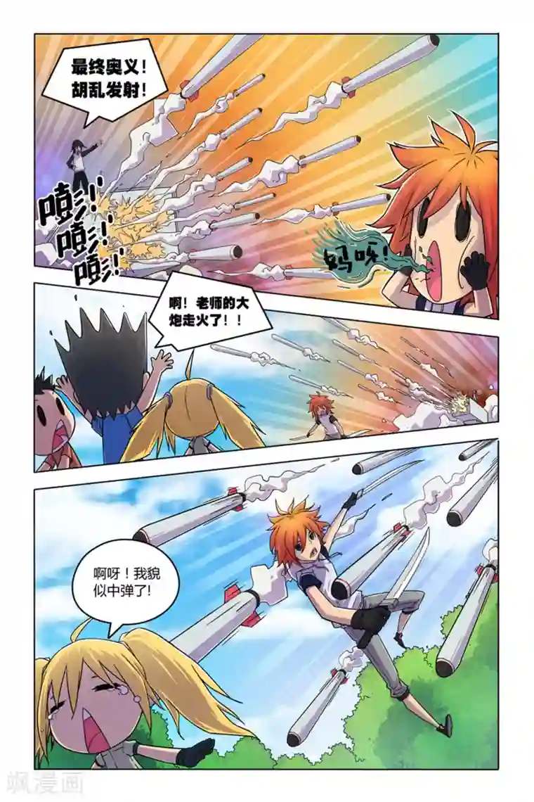 燃烧体EX第2话 裂谷城综合学校