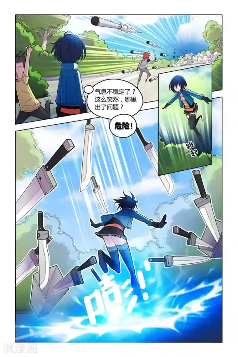 燃烧体EX第2话 裂谷城综合学校