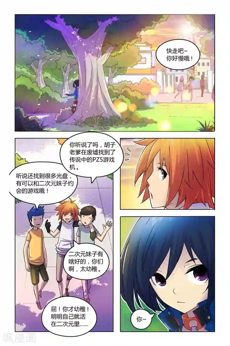 燃烧体EX第2话 裂谷城综合学校