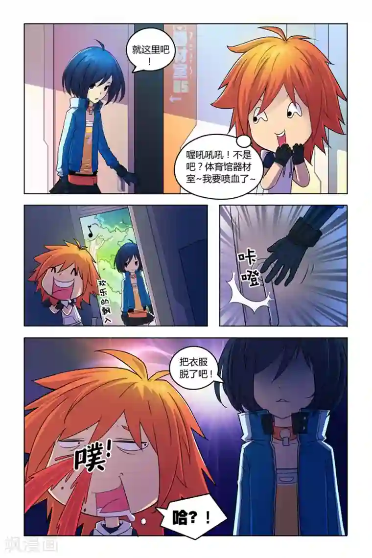 燃烧体EX第2话 裂谷城综合学校