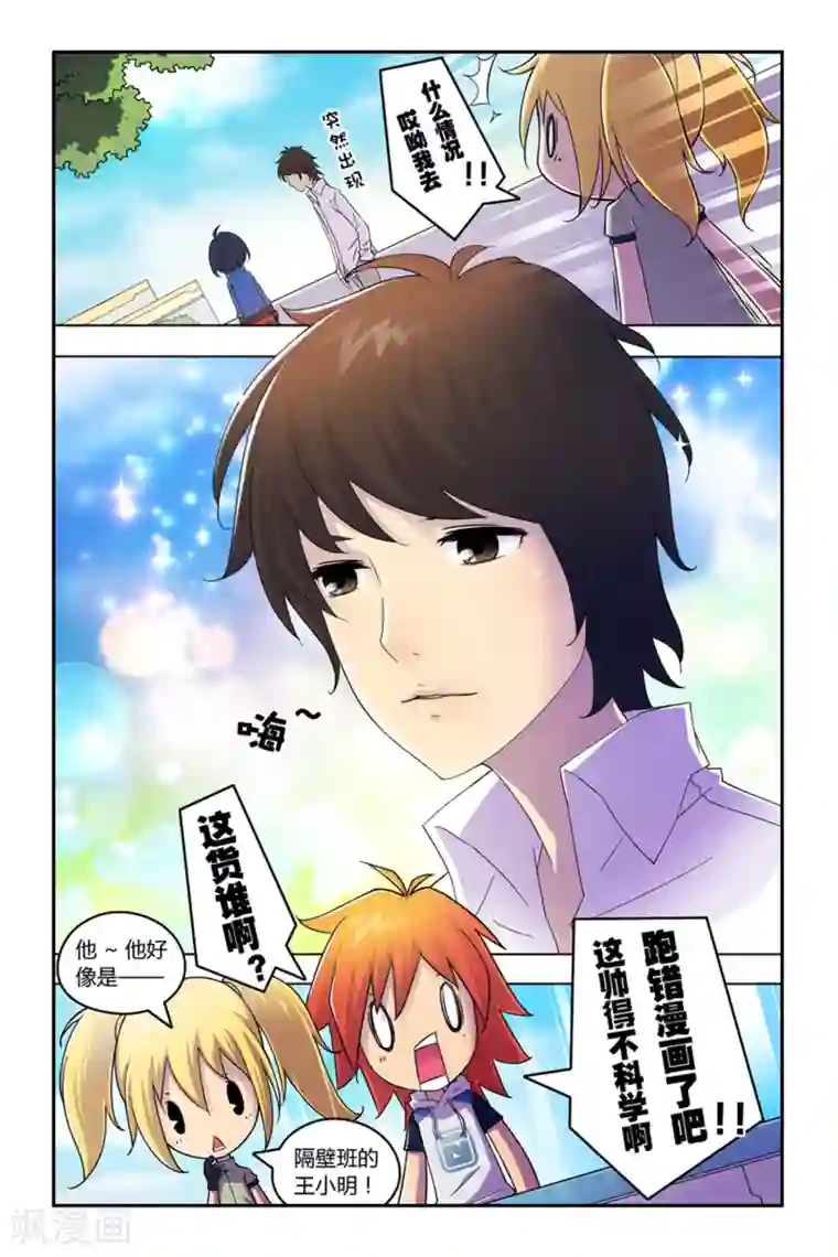 燃烧体EX第2话 裂谷城综合学校