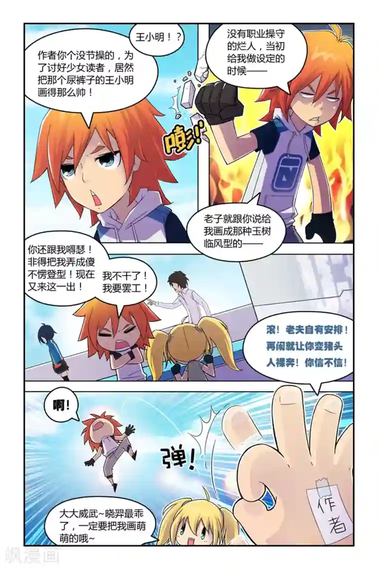 燃烧体EX第2话 裂谷城综合学校