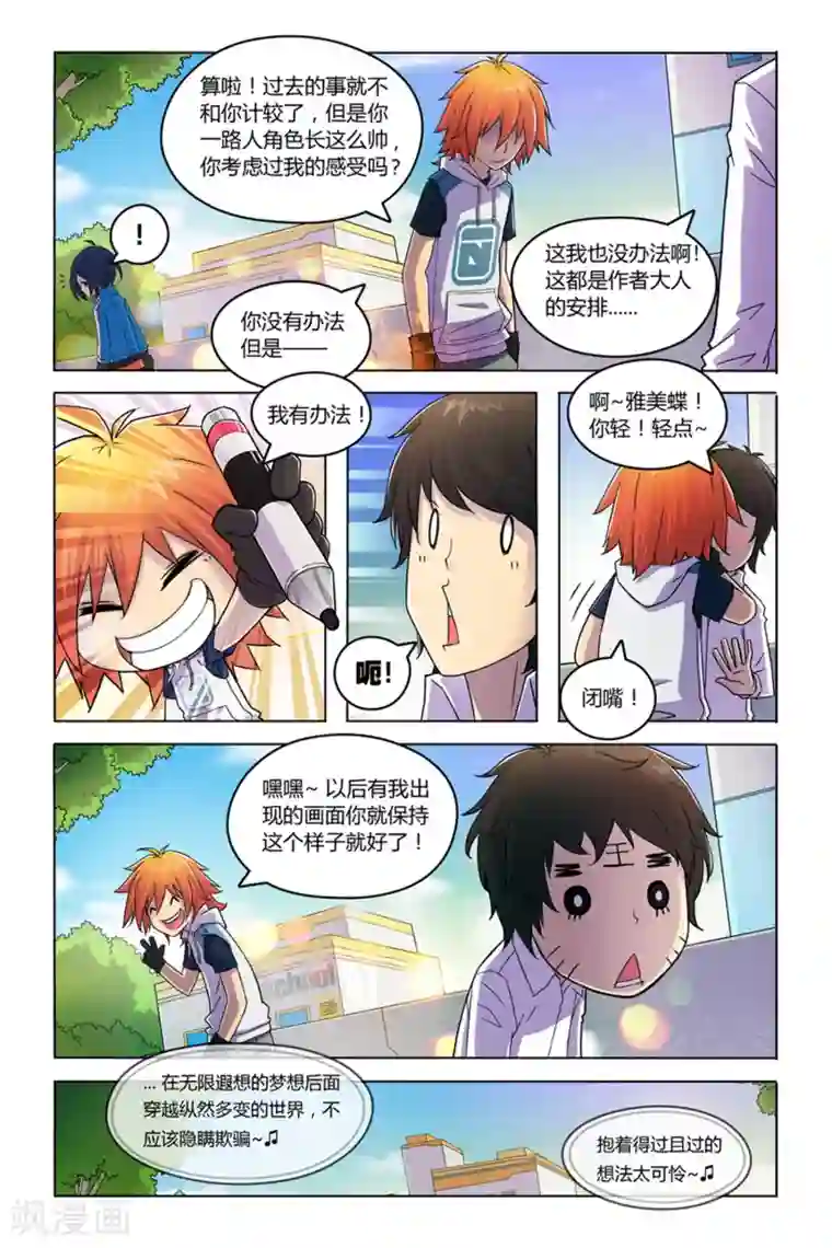 燃烧体EX第2话 裂谷城综合学校