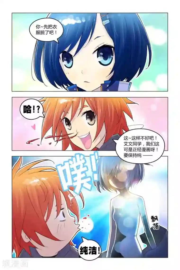 边开车边做h的高辣第3话 未知实验体