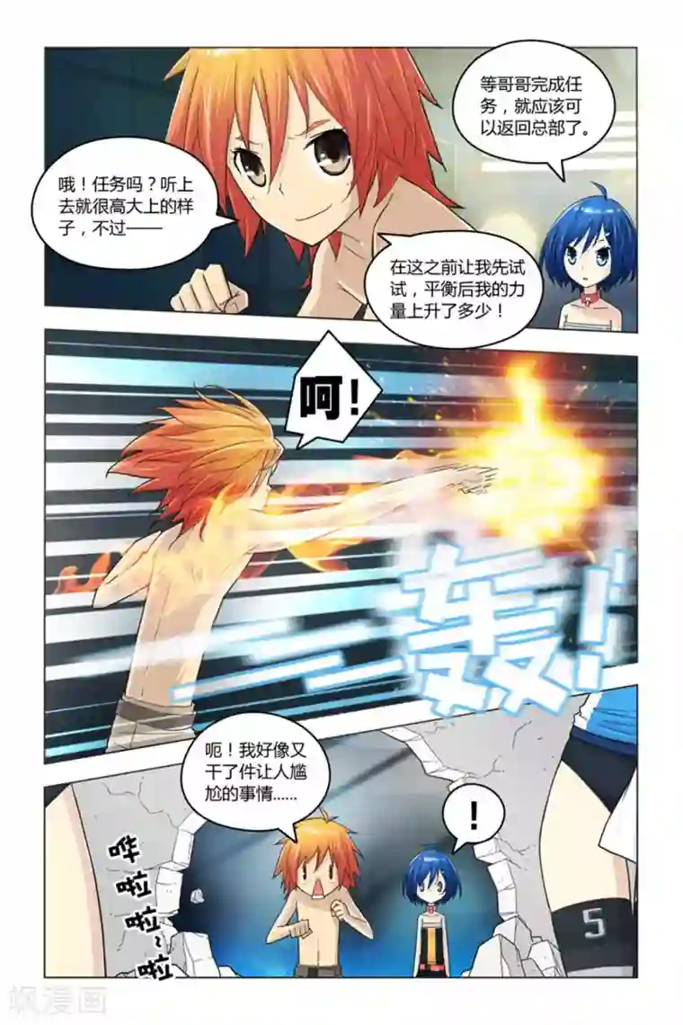 边开车边做h的高辣第3话 未知实验体