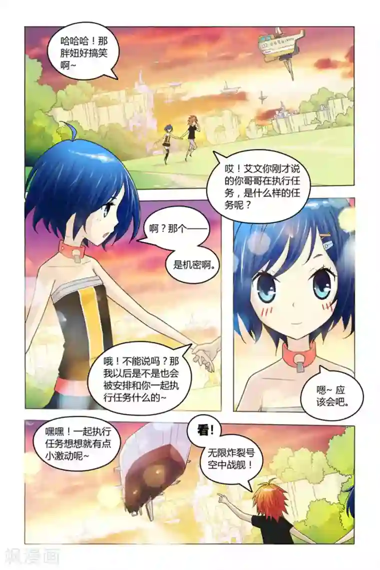 边开车边做h的高辣第3话 未知实验体