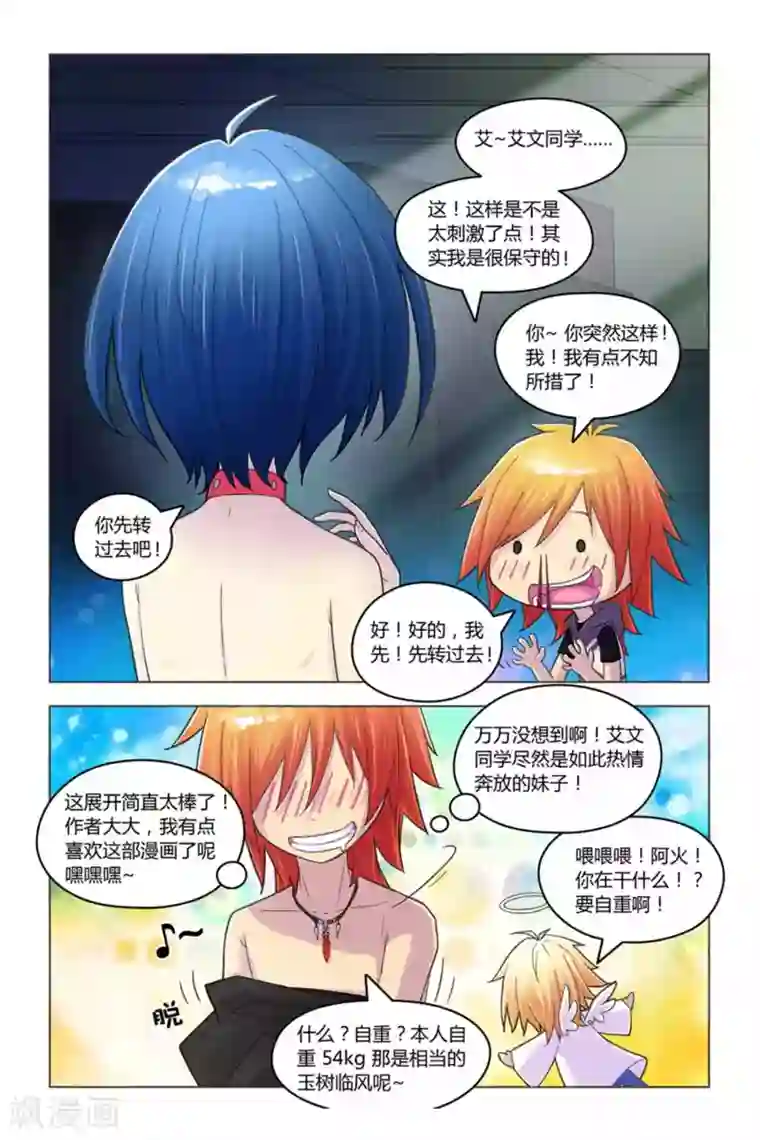 边开车边做h的高辣第3话 未知实验体