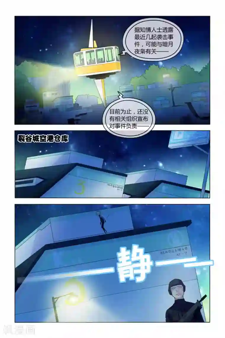 边开车边做h的高辣第3话 未知实验体