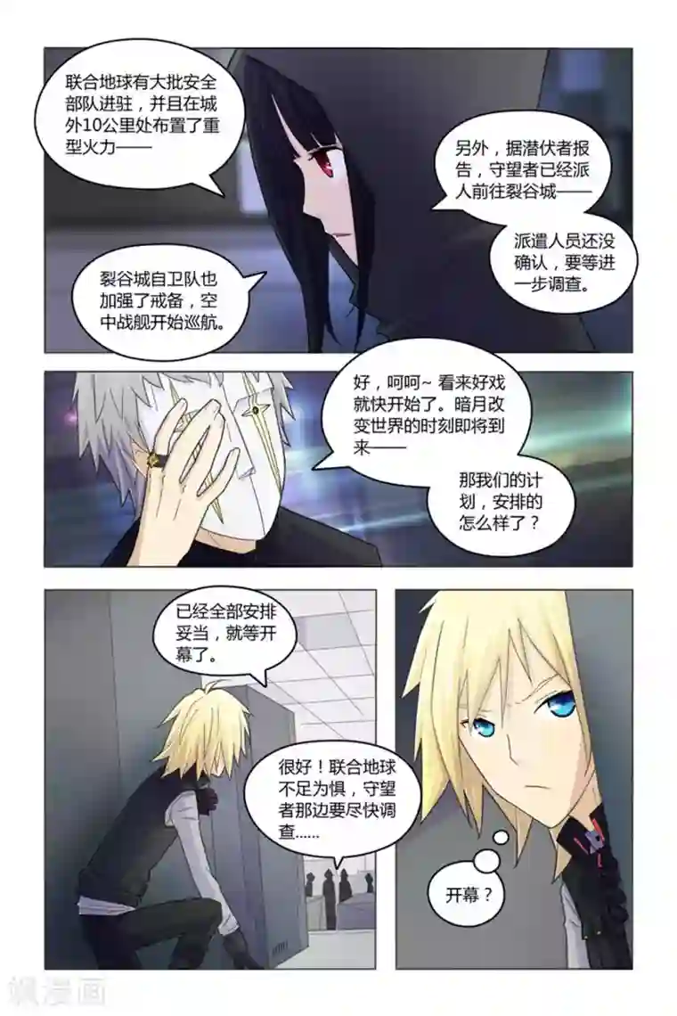 边开车边做h的高辣第3话 未知实验体