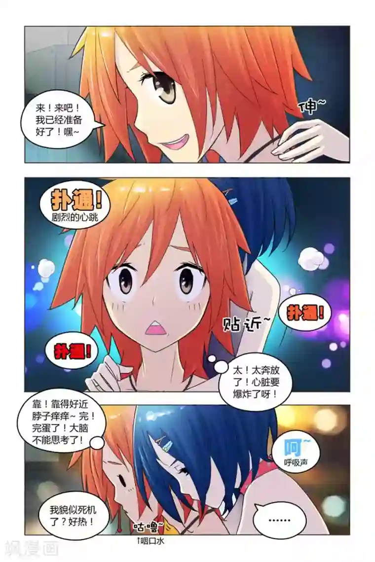 边开车边做h的高辣第3话 未知实验体