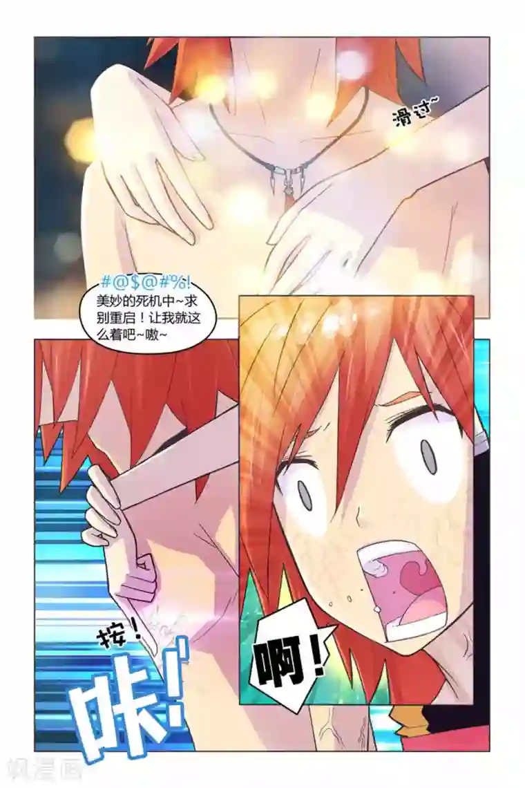 边开车边做h的高辣第3话 未知实验体