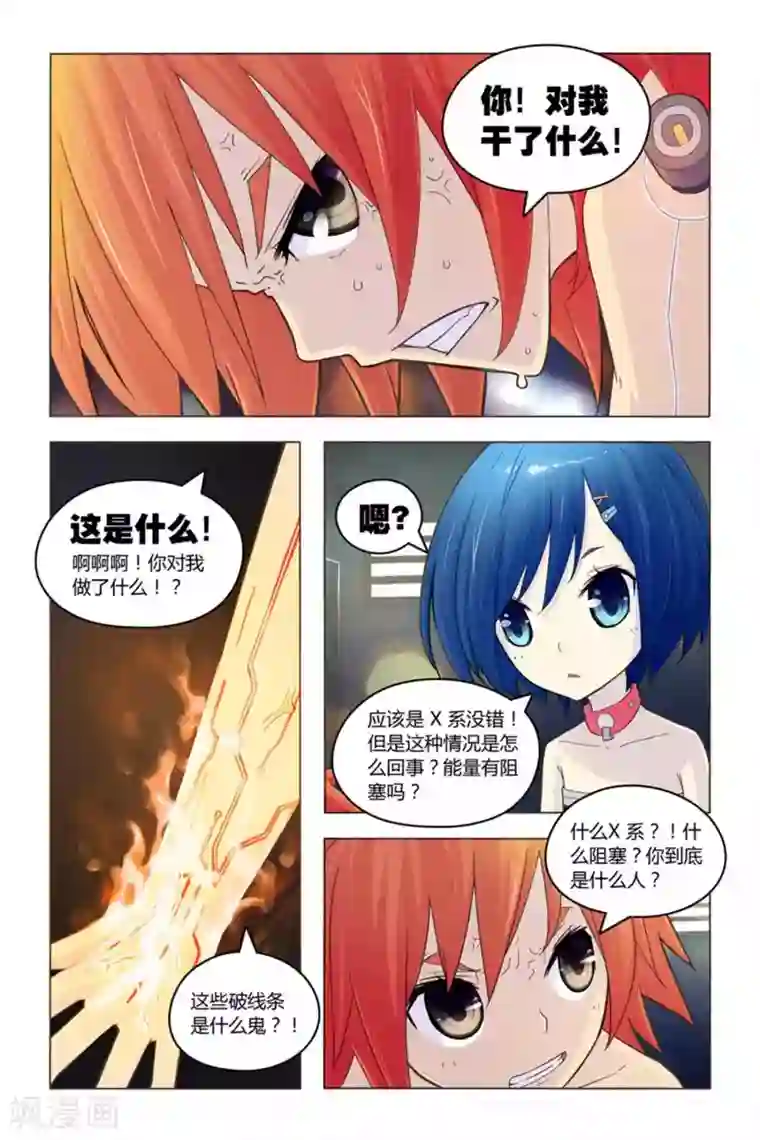 边开车边做h的高辣第3话 未知实验体