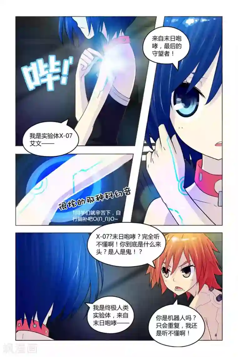 边开车边做h的高辣第3话 未知实验体