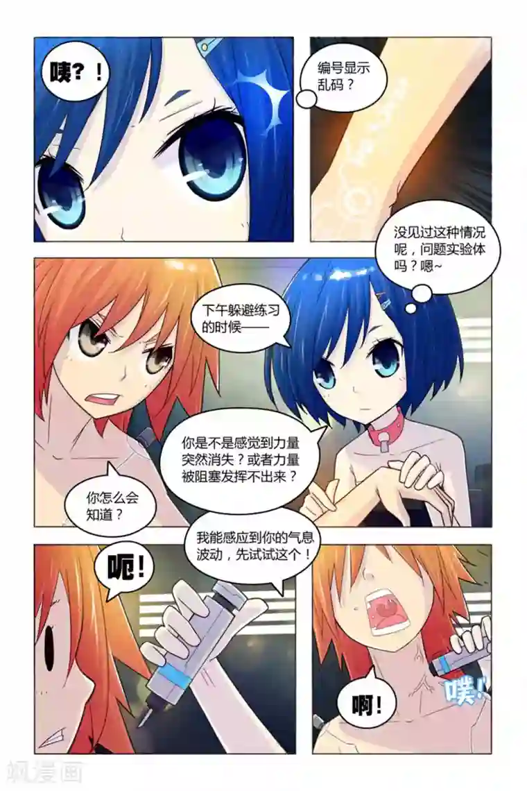 边开车边做h的高辣第3话 未知实验体