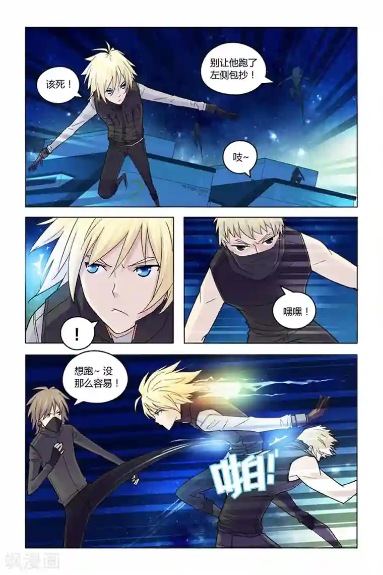 燃烧体EX第4话 暗月夜枭