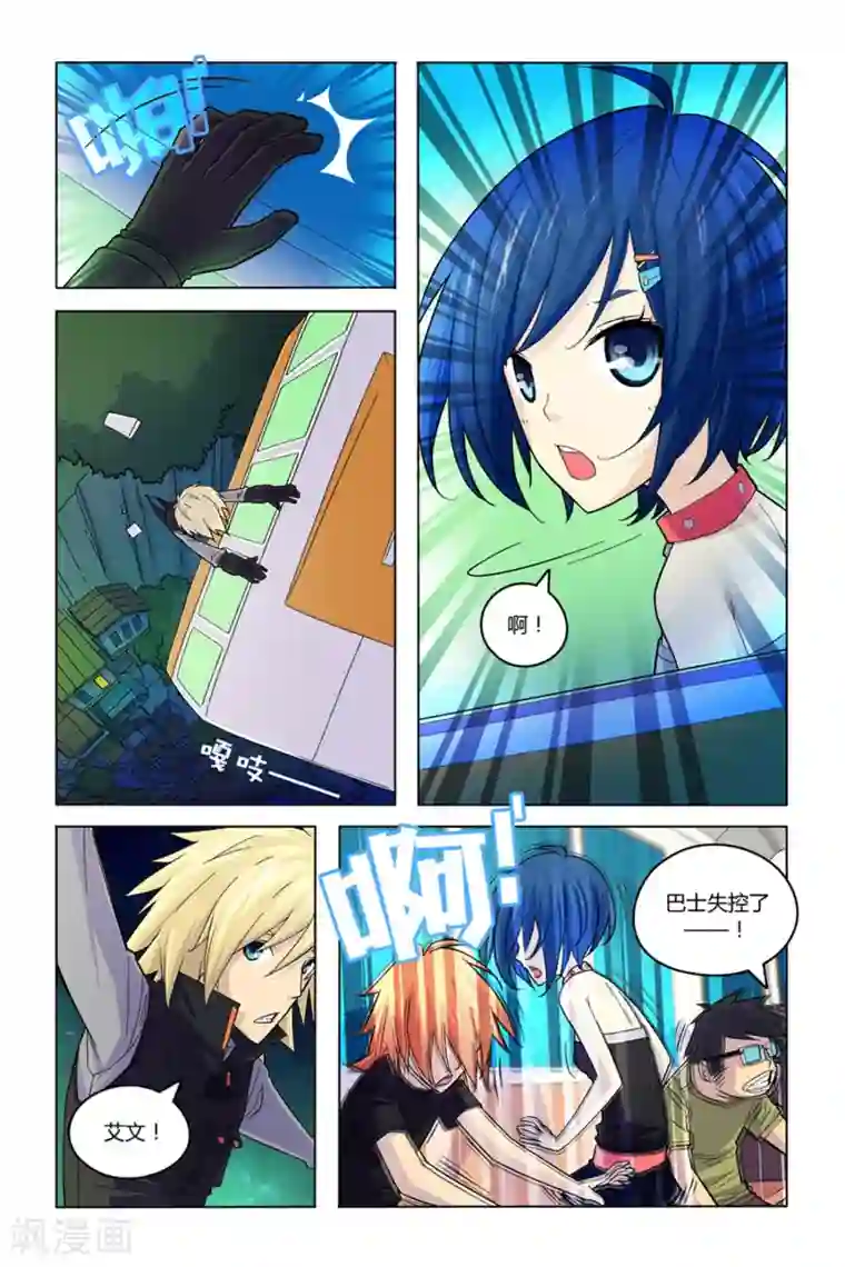 燃烧体EX第4话 暗月夜枭