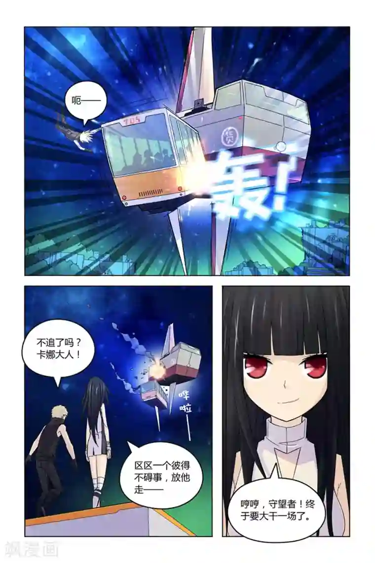 燃烧体EX第4话 暗月夜枭