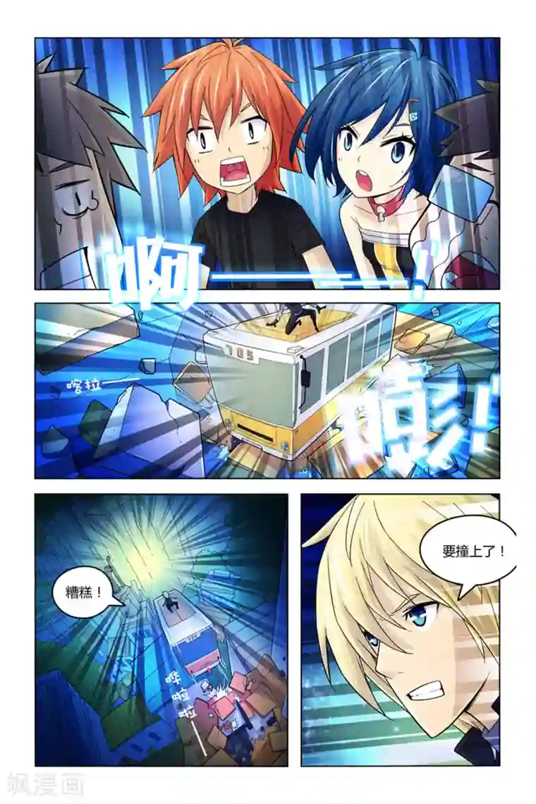 燃烧体EX第4话 暗月夜枭