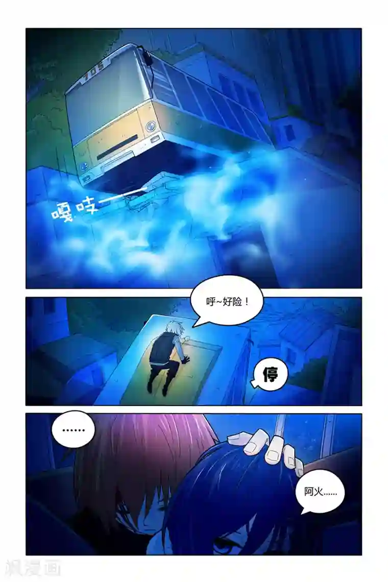 燃烧体EX第4话 暗月夜枭