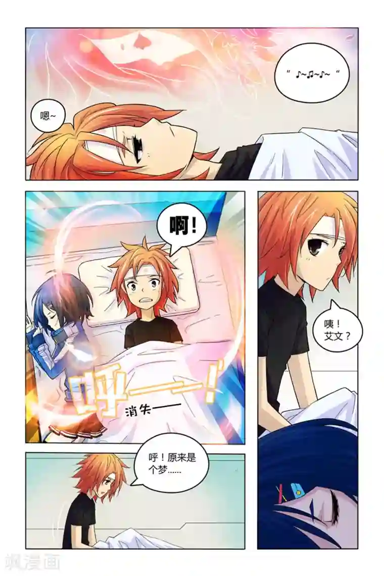 燃烧体EX第4话 暗月夜枭