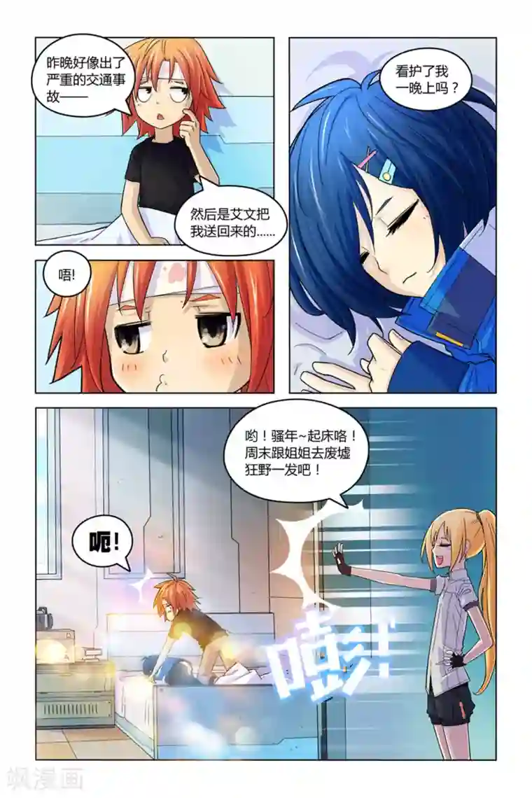 燃烧体EX第4话 暗月夜枭