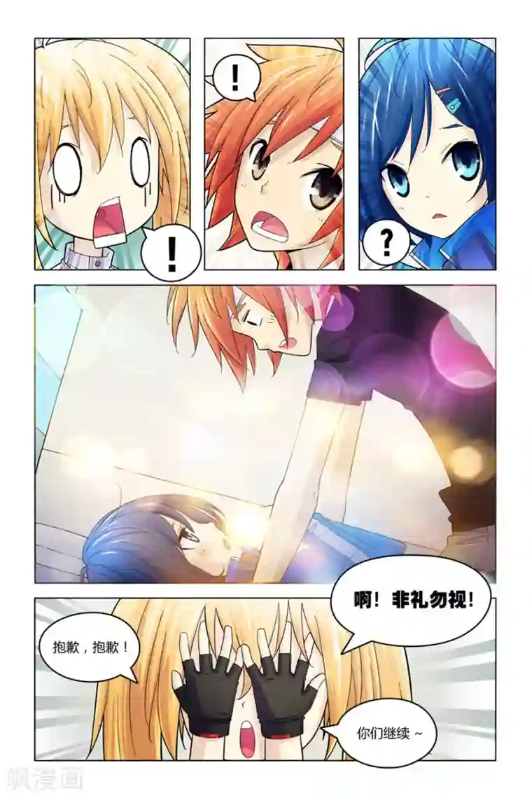 燃烧体EX第4话 暗月夜枭