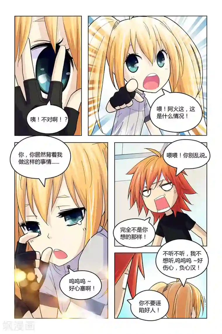 燃烧体EX第4话 暗月夜枭